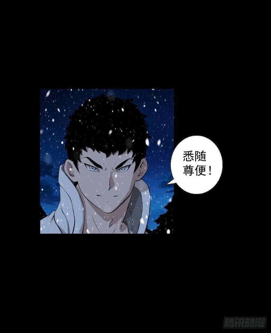 下一站-第113话