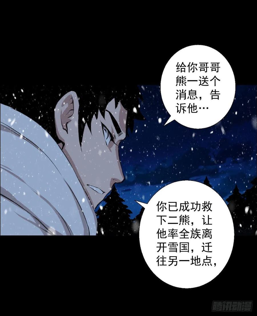 下一站-第113话