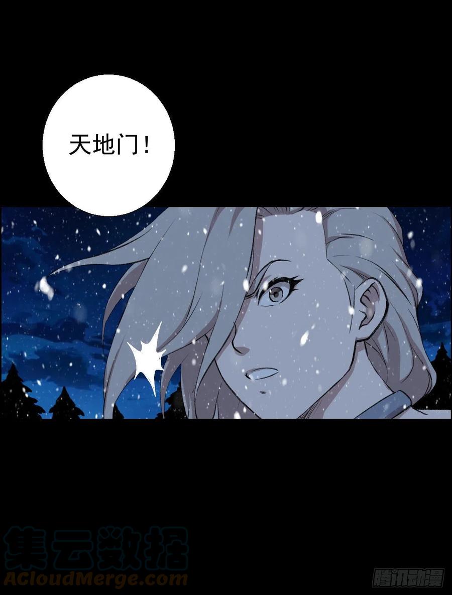 下一站-第113话