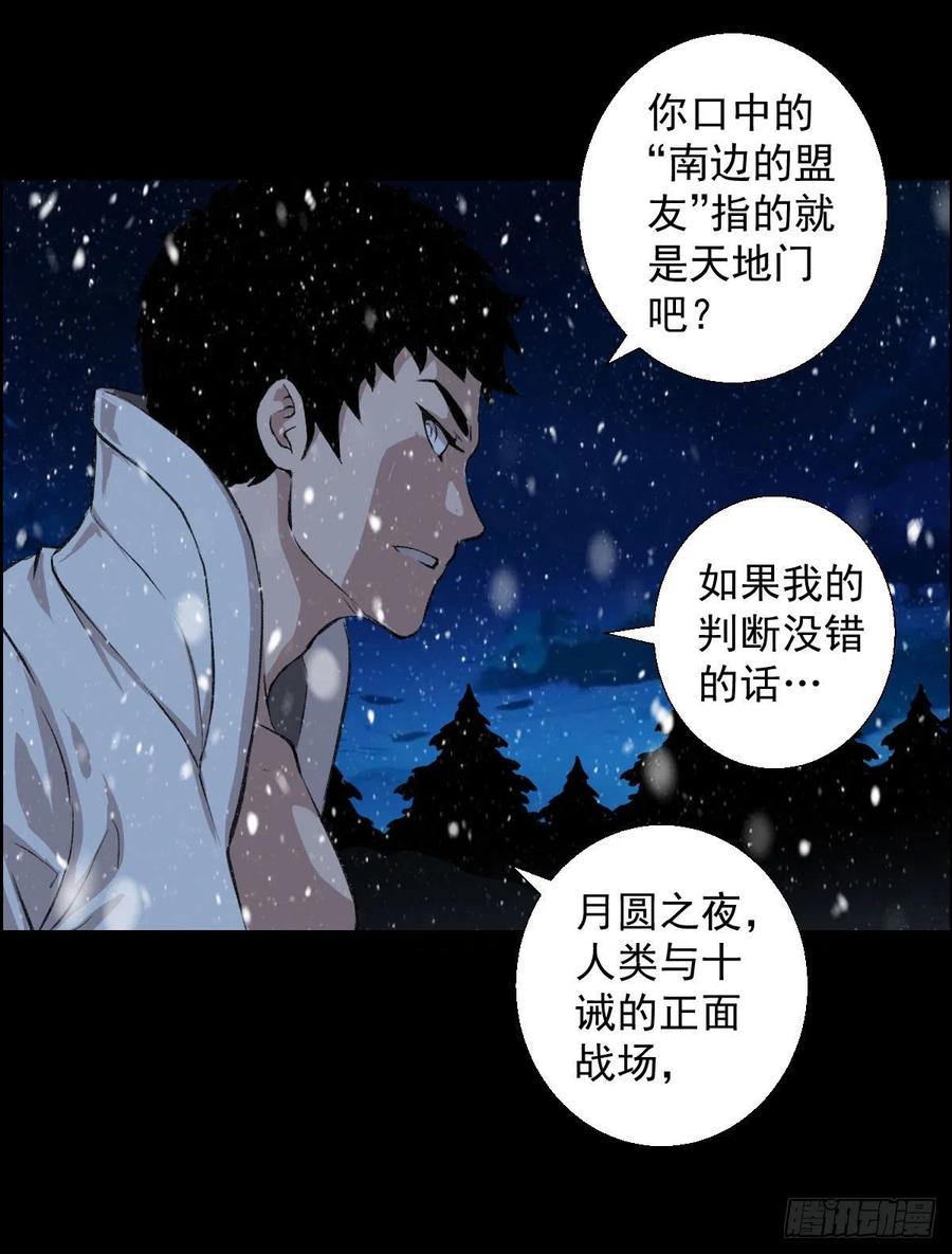 下一站-第113话