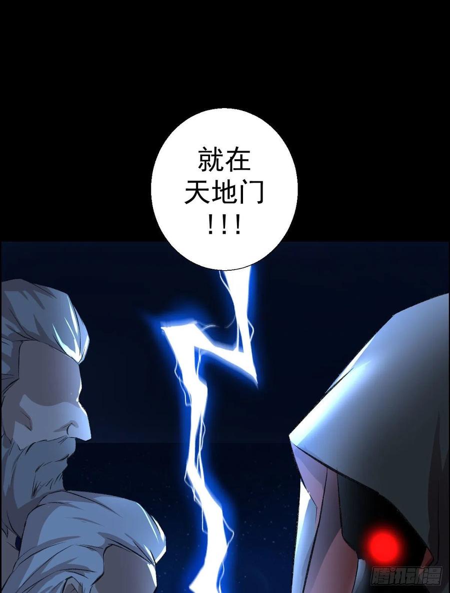 下一站-第113话