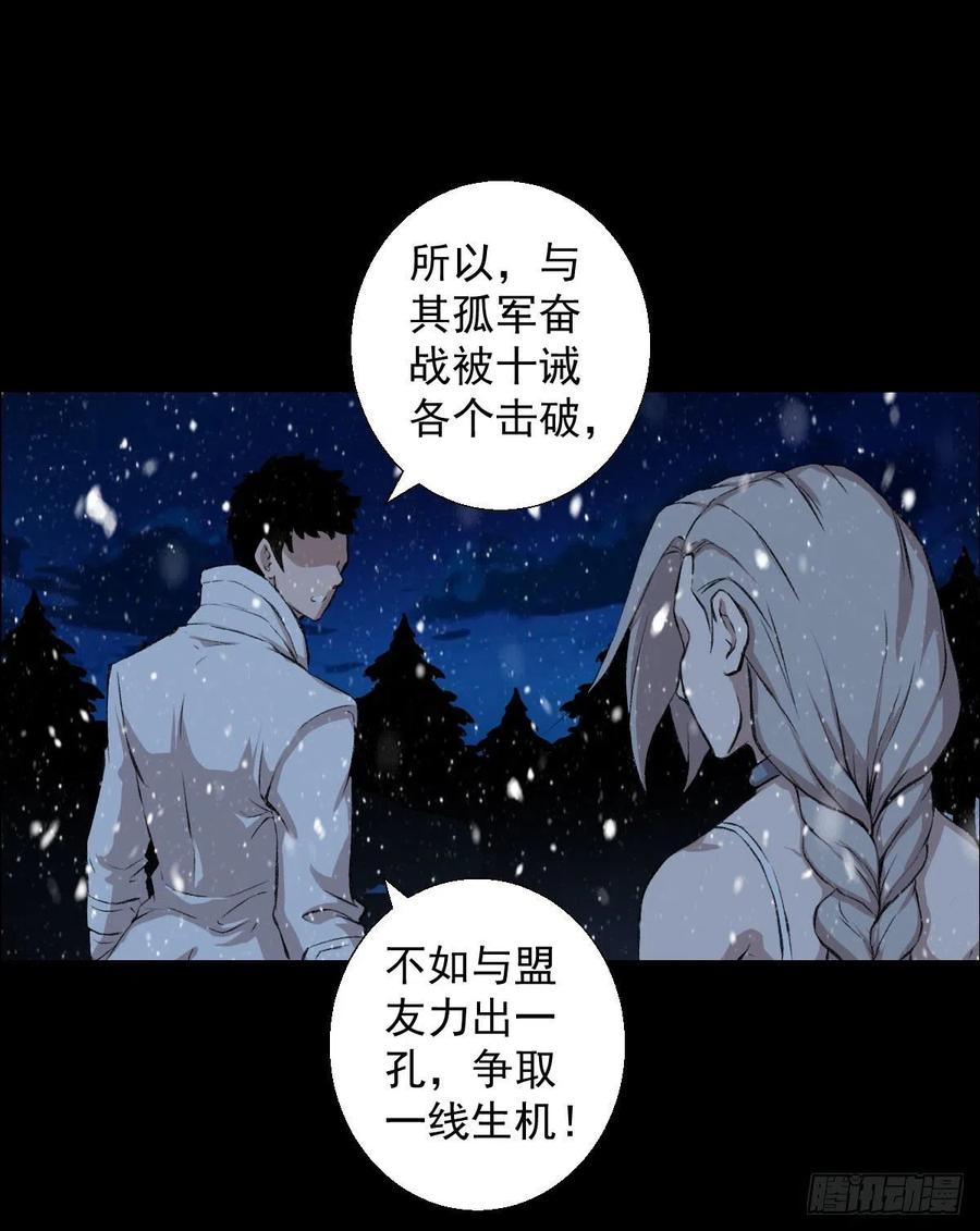 下一站-第113话