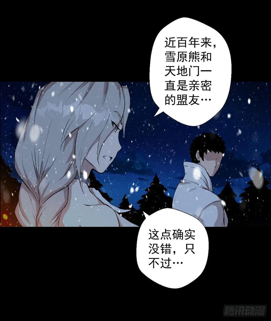 下一站-第113话