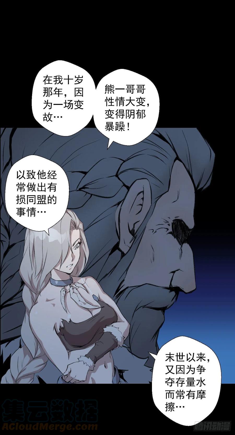 下一站-第113话