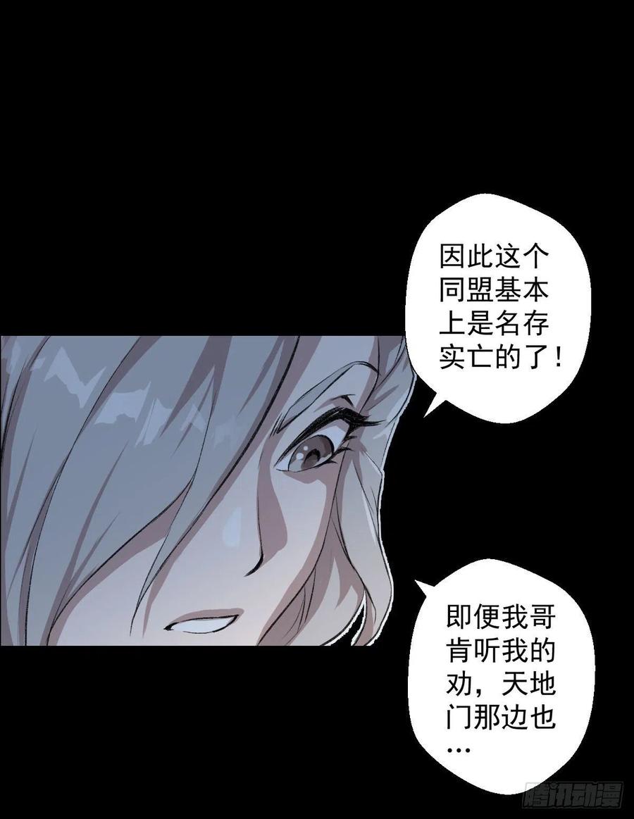 下一站-第113话