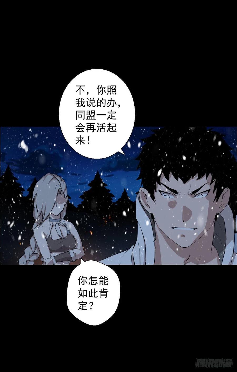 下一站-第113话