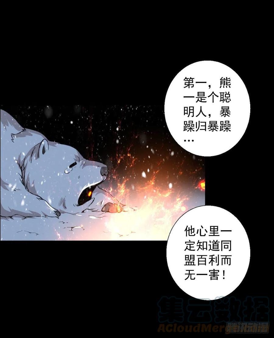 下一站-第113话