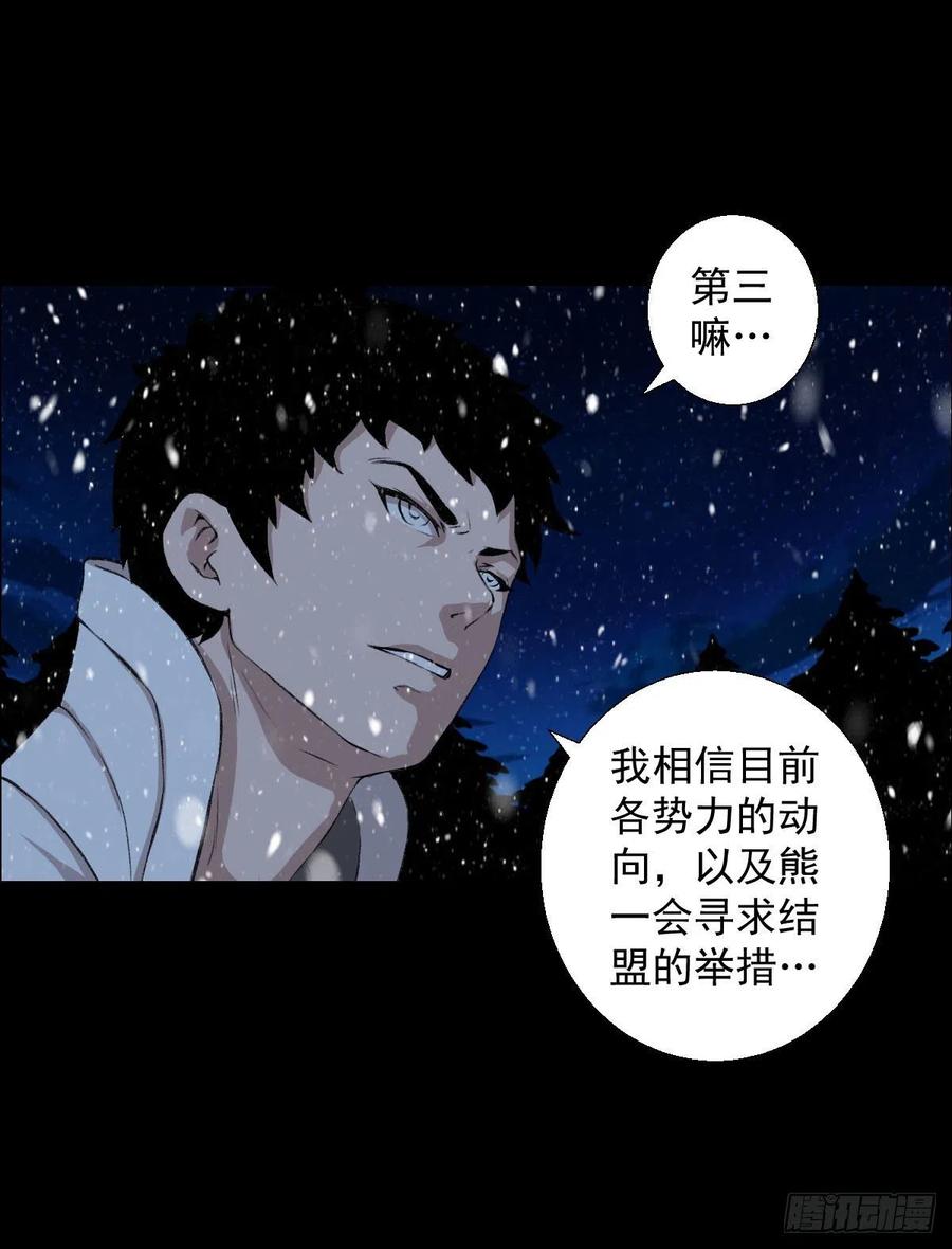 下一站-第113话
