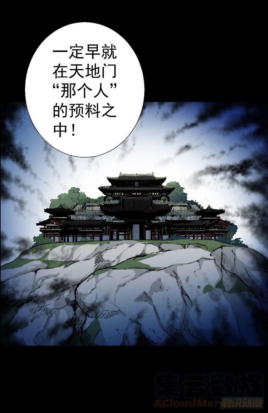 下一站-第113话