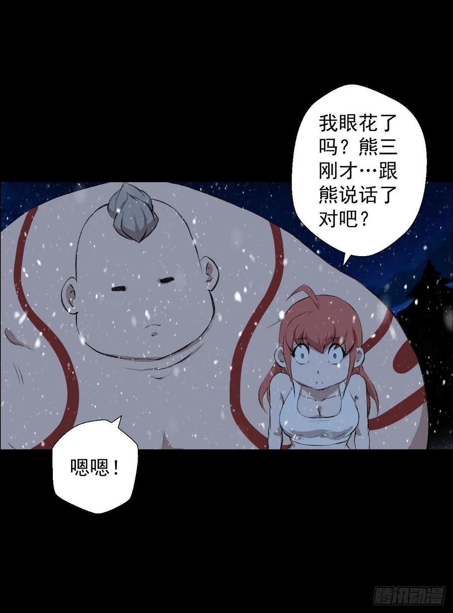 下一站-第113话
