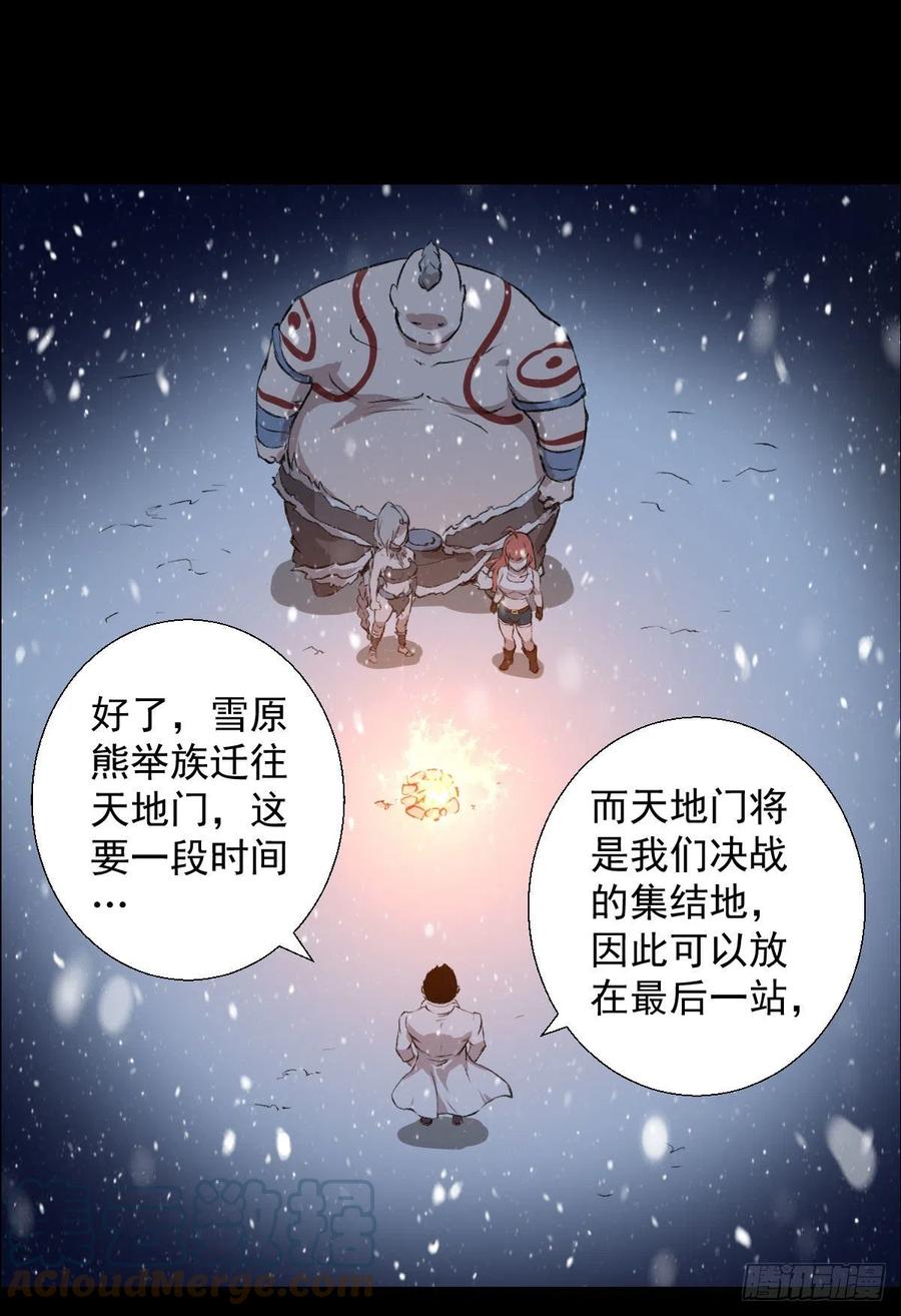 下一站-第113话