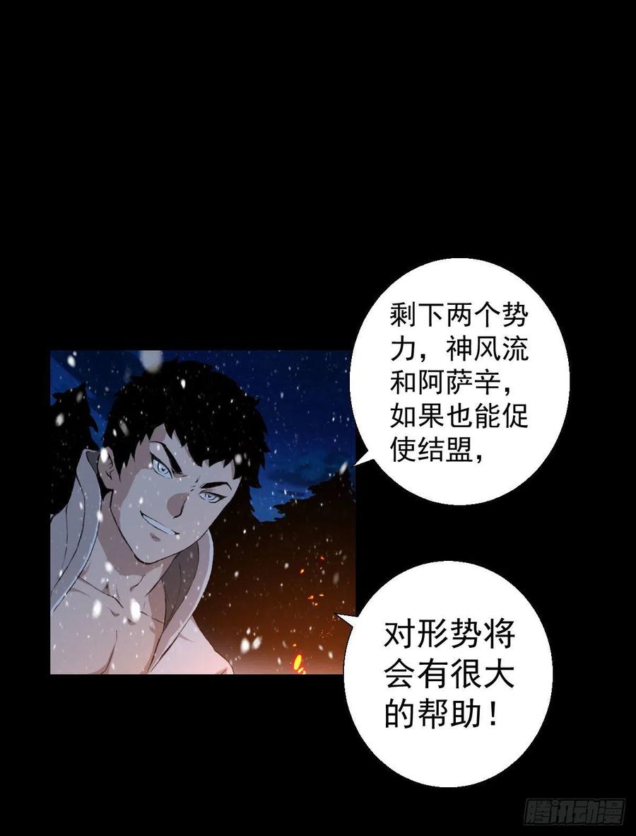下一站-第113话