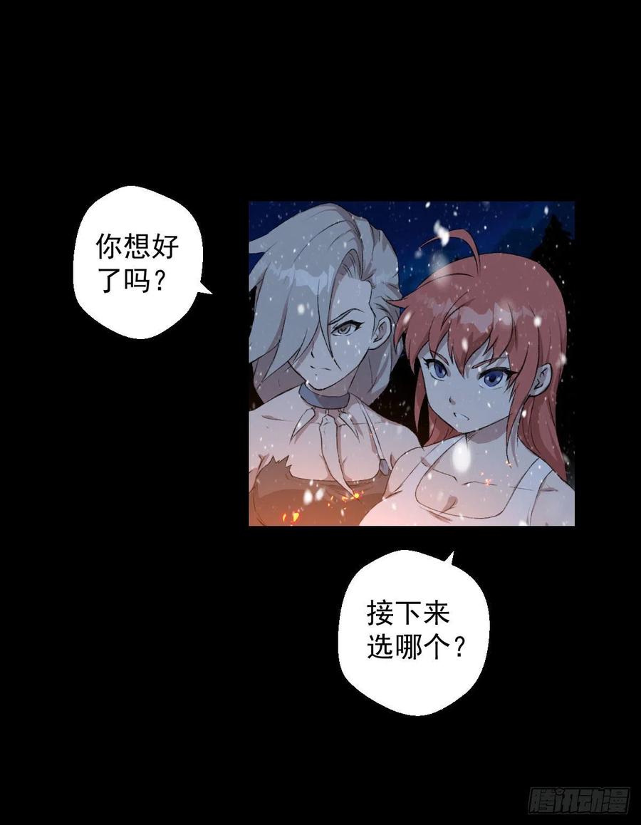 下一站-第113话