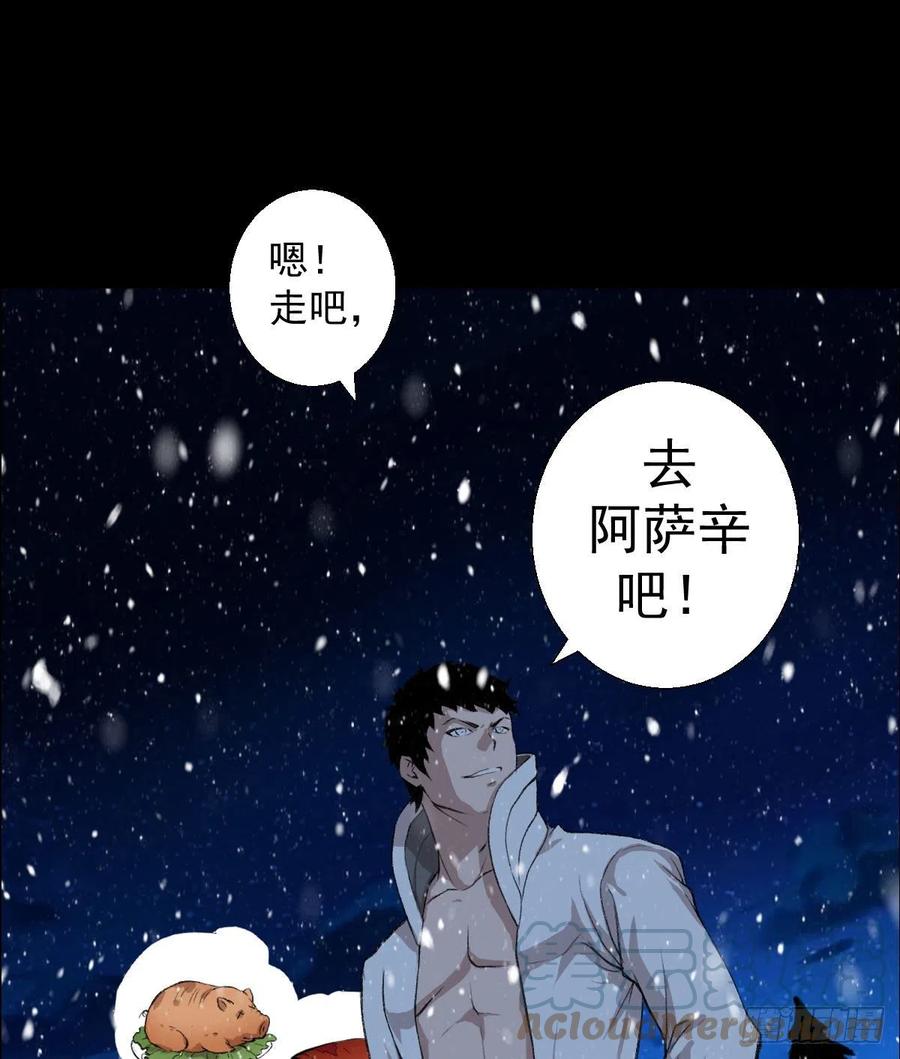 下一站-第113话