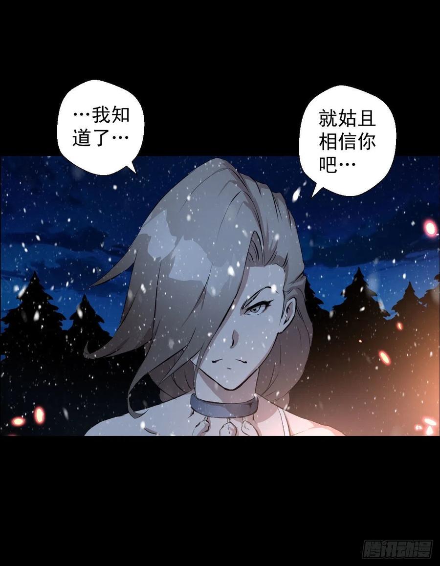 下一站-第113话
