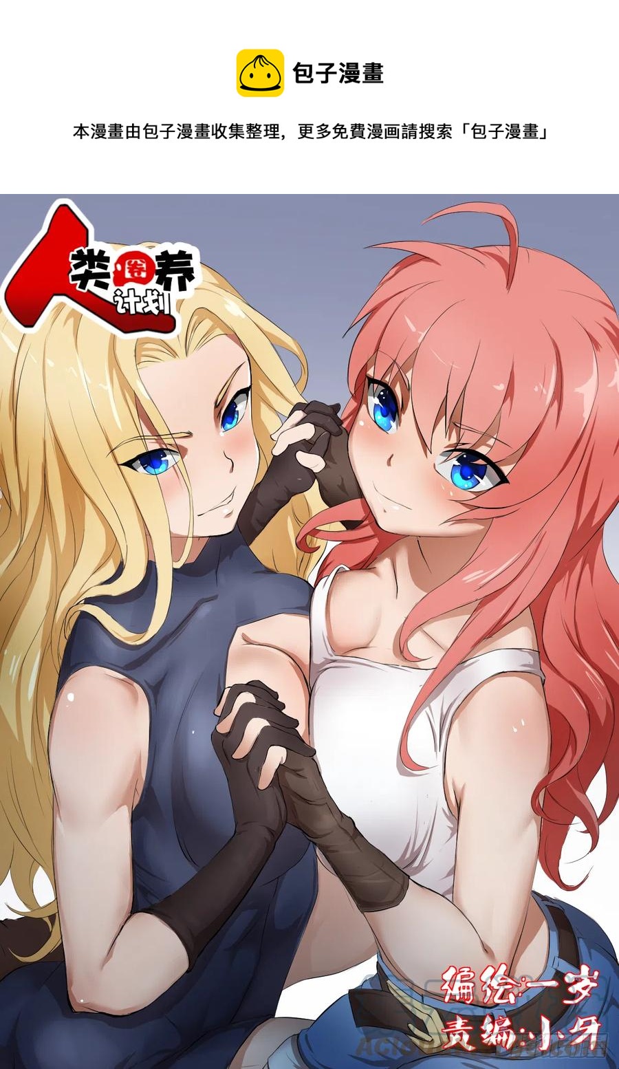 阿萨辛-第115话