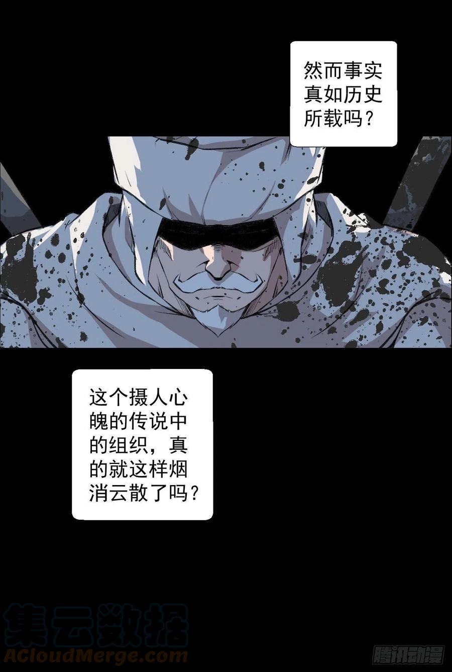 阿萨辛-第115话