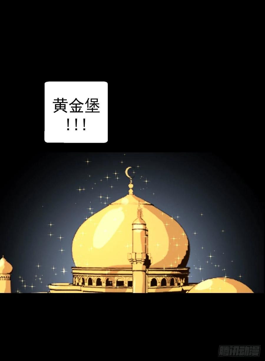 阿萨辛-第115话