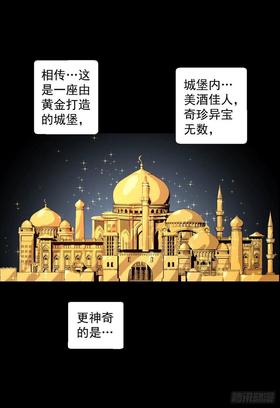 阿萨辛-第115话