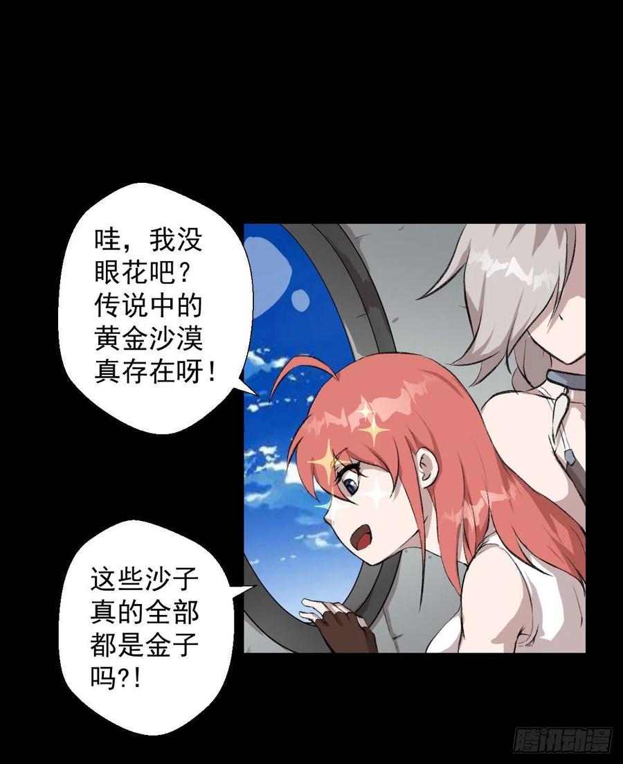 阿萨辛-第115话