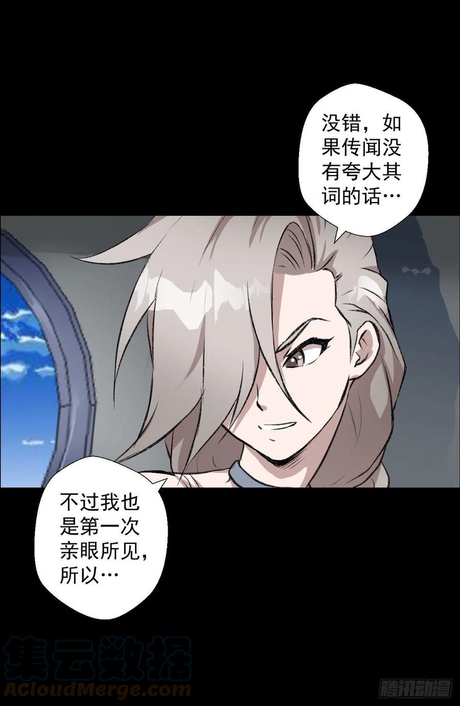 阿萨辛-第115话