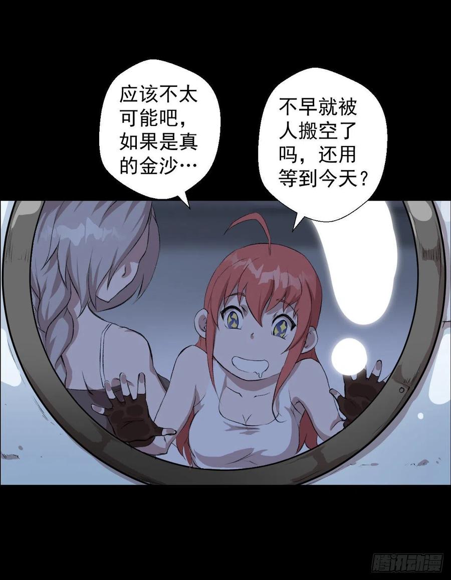 阿萨辛-第115话