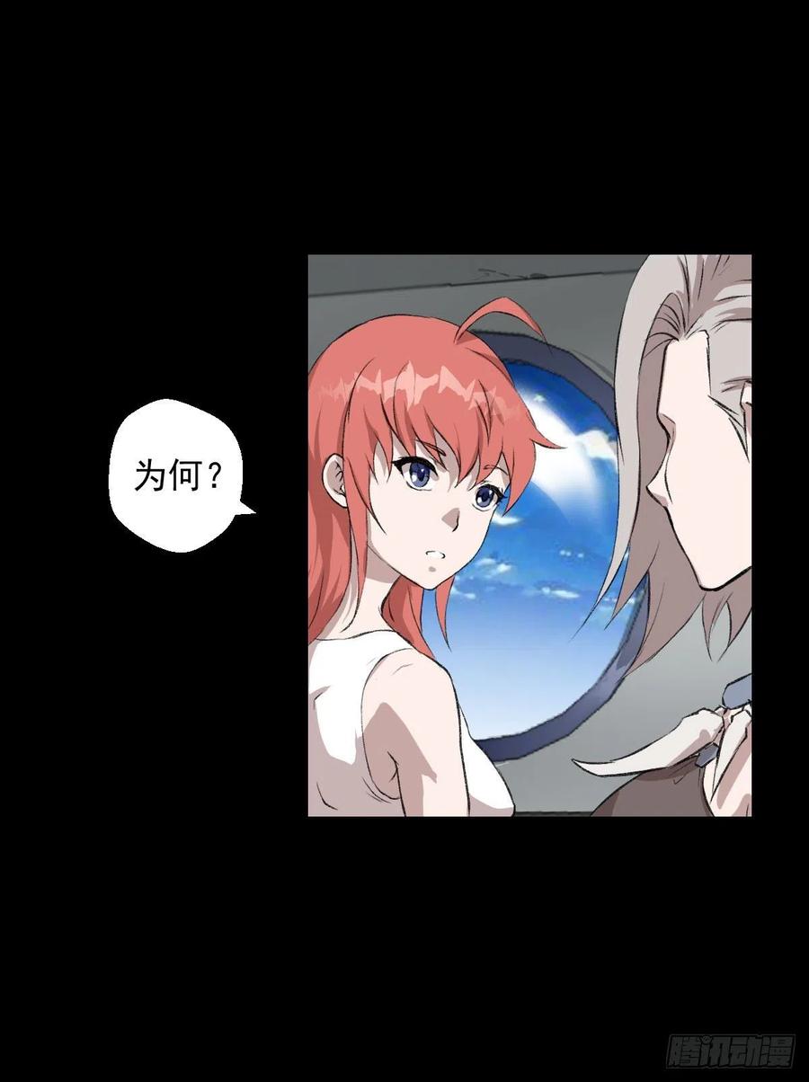 阿萨辛-第115话