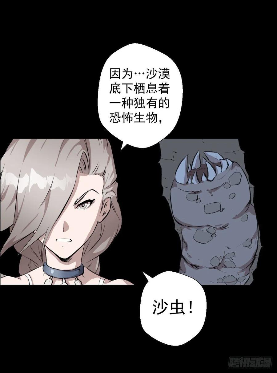 阿萨辛-第115话