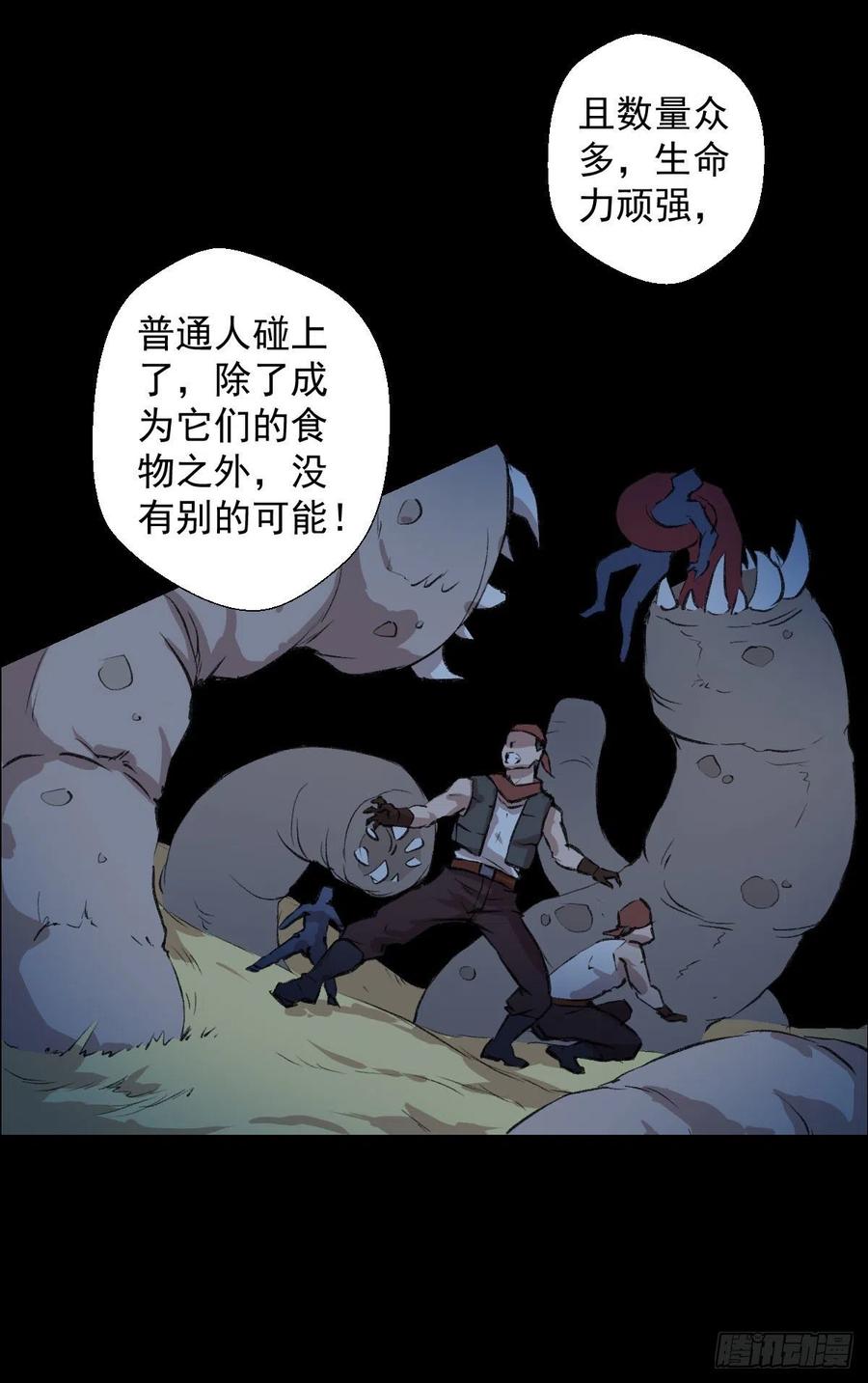 阿萨辛-第115话