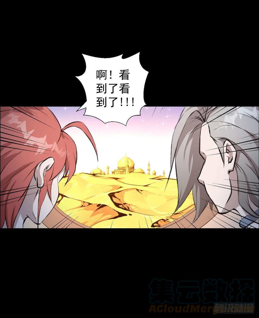 阿萨辛-第115话