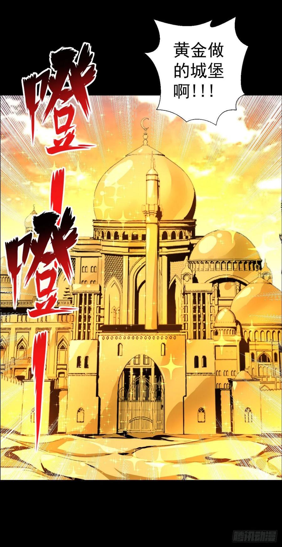 阿萨辛-第115话