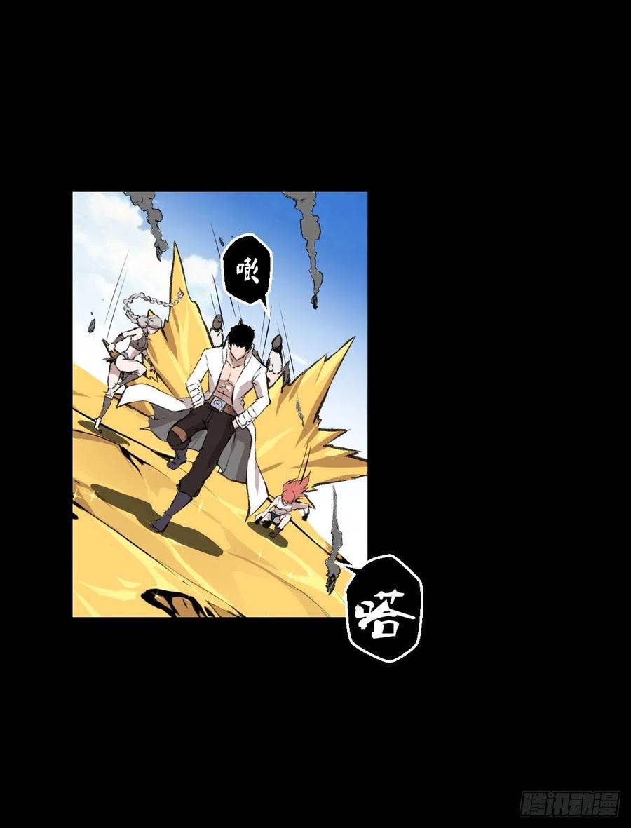 阿萨辛-第115话