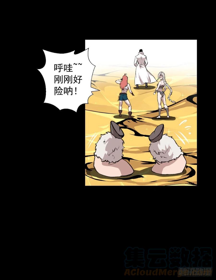 阿萨辛-第115话