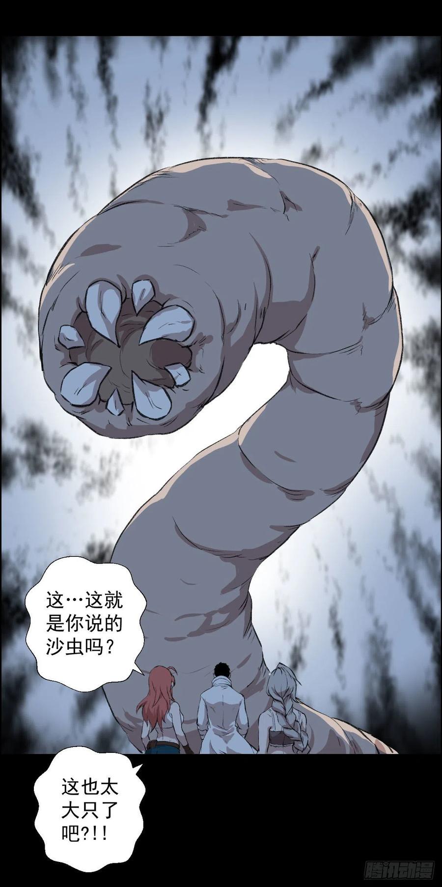 阿萨辛-第115话