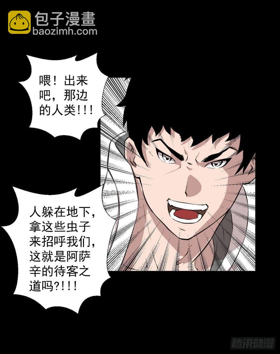 阿萨辛-第115话