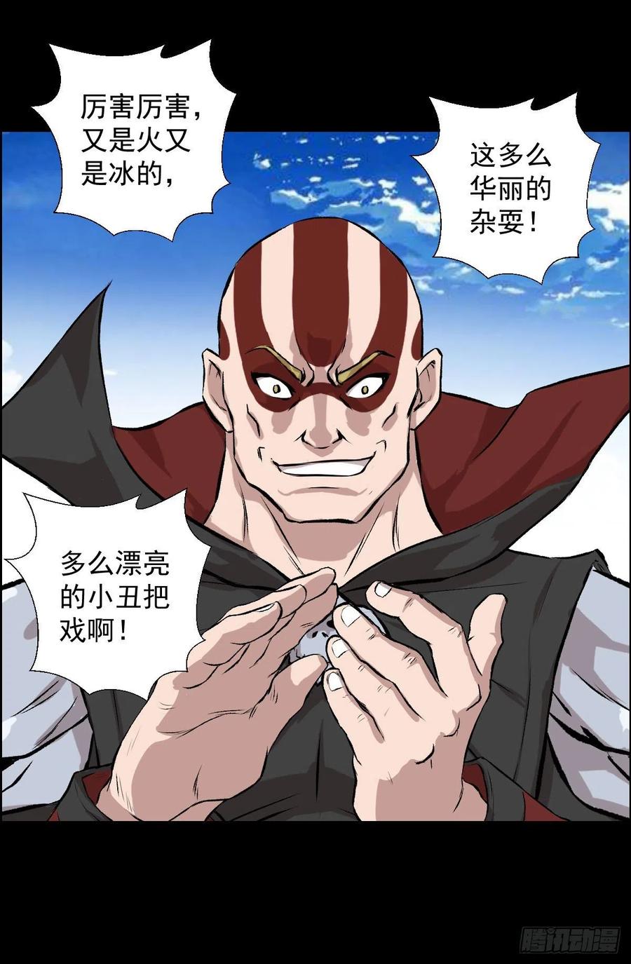 三个条件(1/2)-第117话