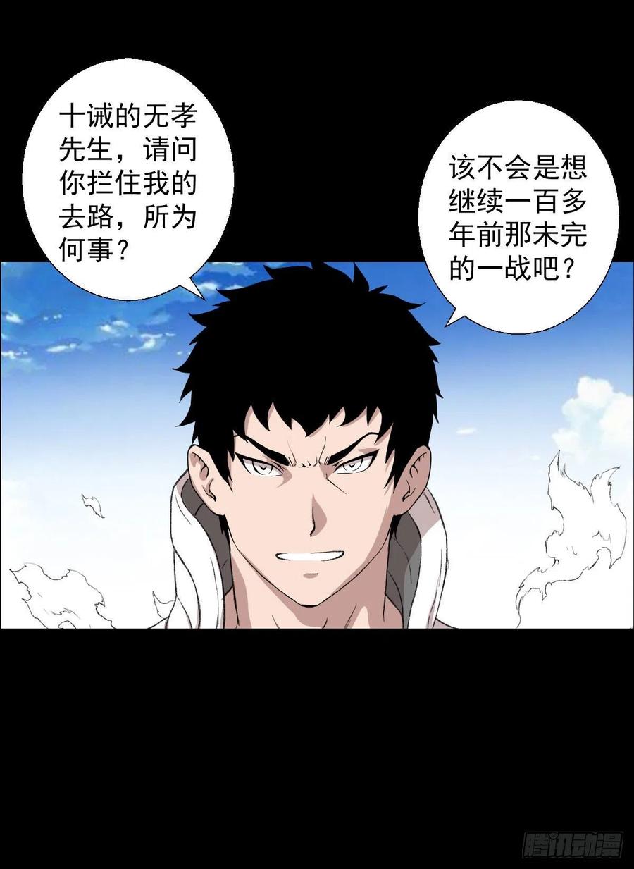 三个条件(1/2)-第117话