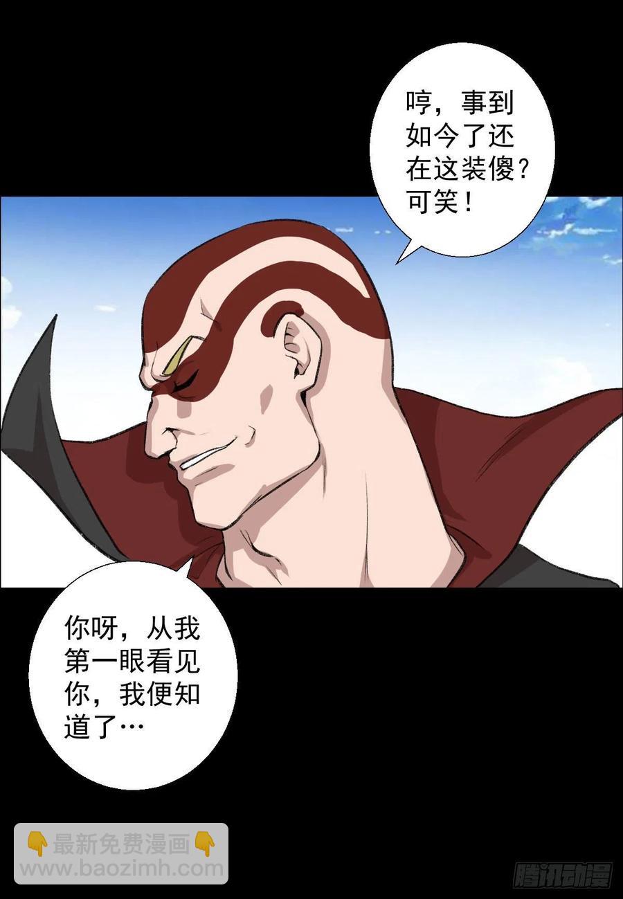 三个条件(1/2)-第117话
