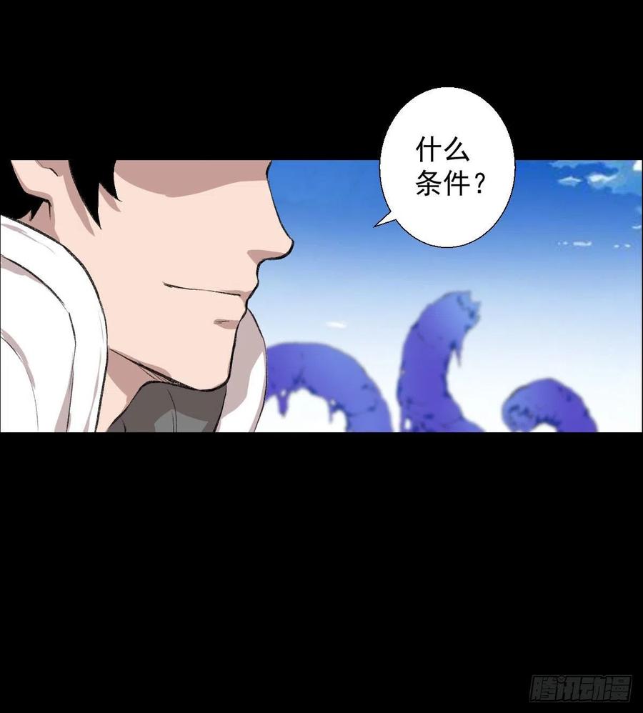 三个条件(1/2)-第117话