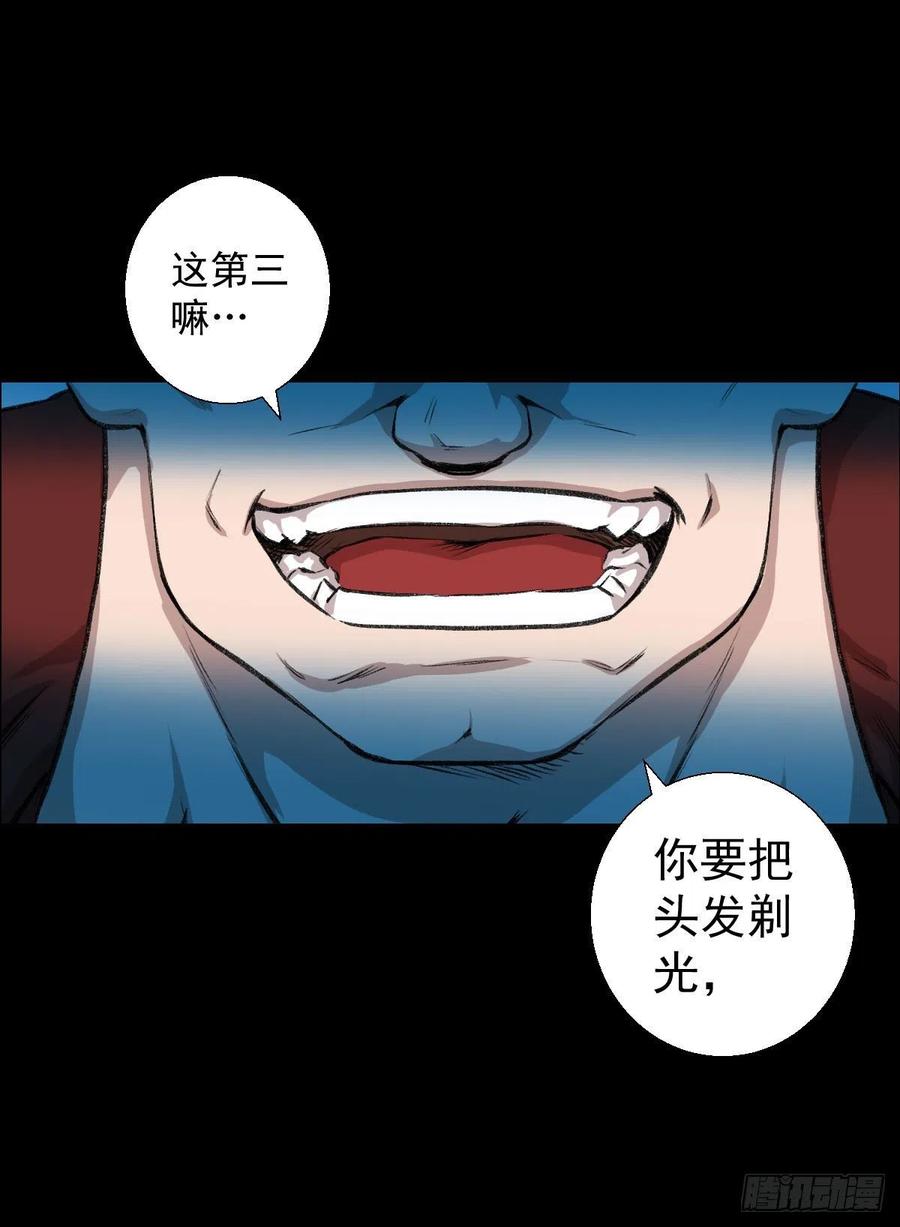 三个条件(1/2)-第117话