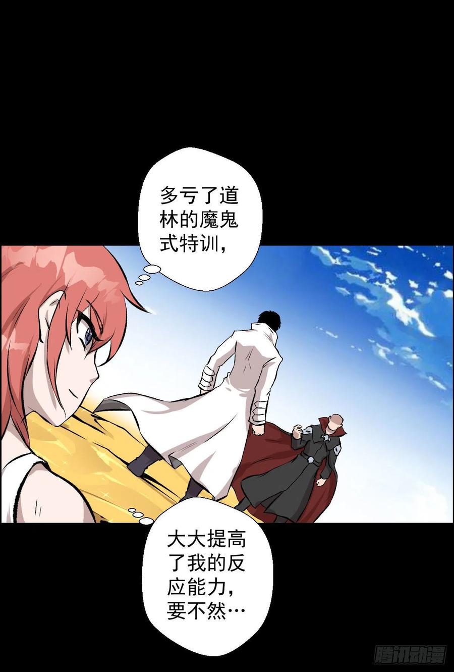 三个条件(1/2)-第117话