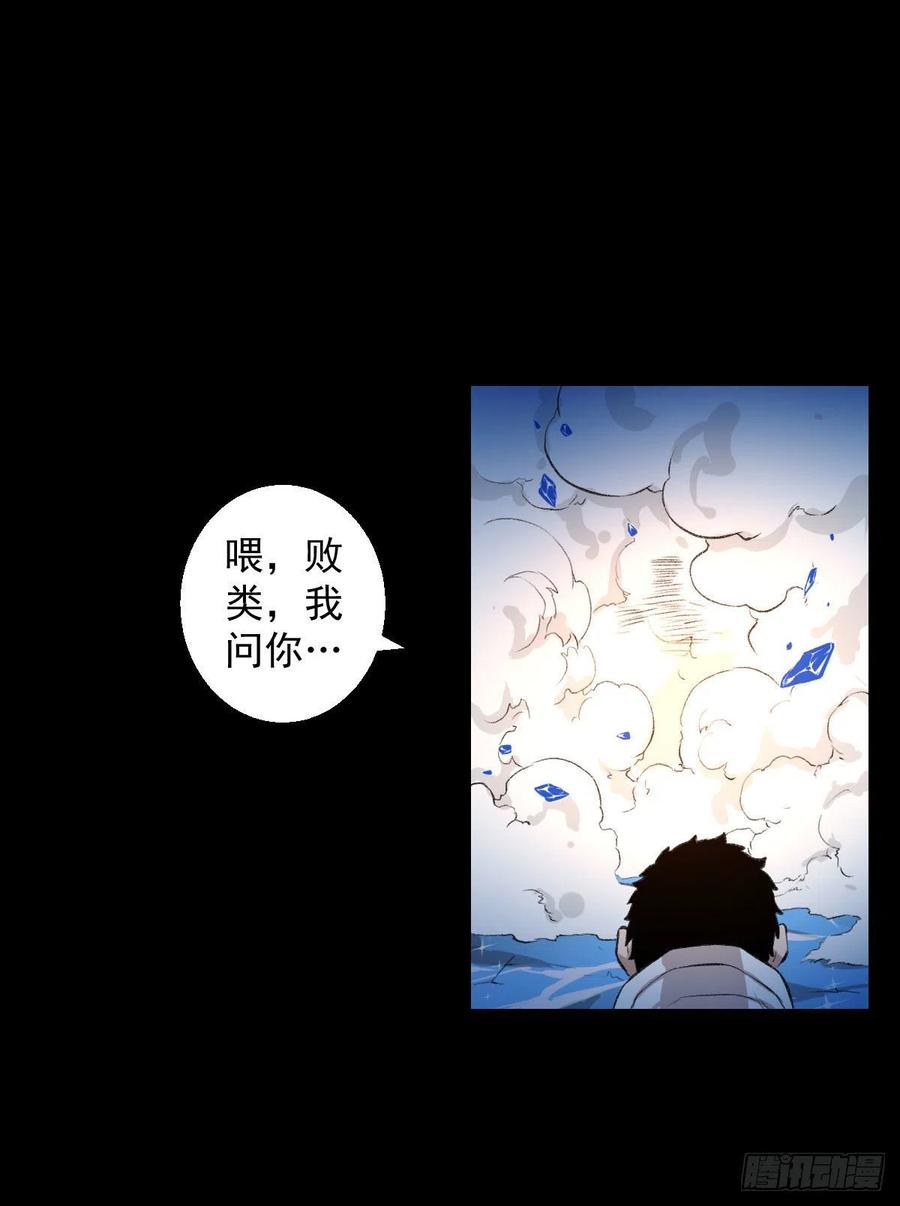 三个条件(1/2)-第117话