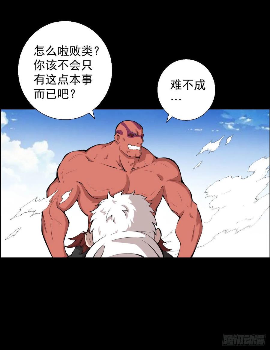 绝对的力量(1/2)-第119话