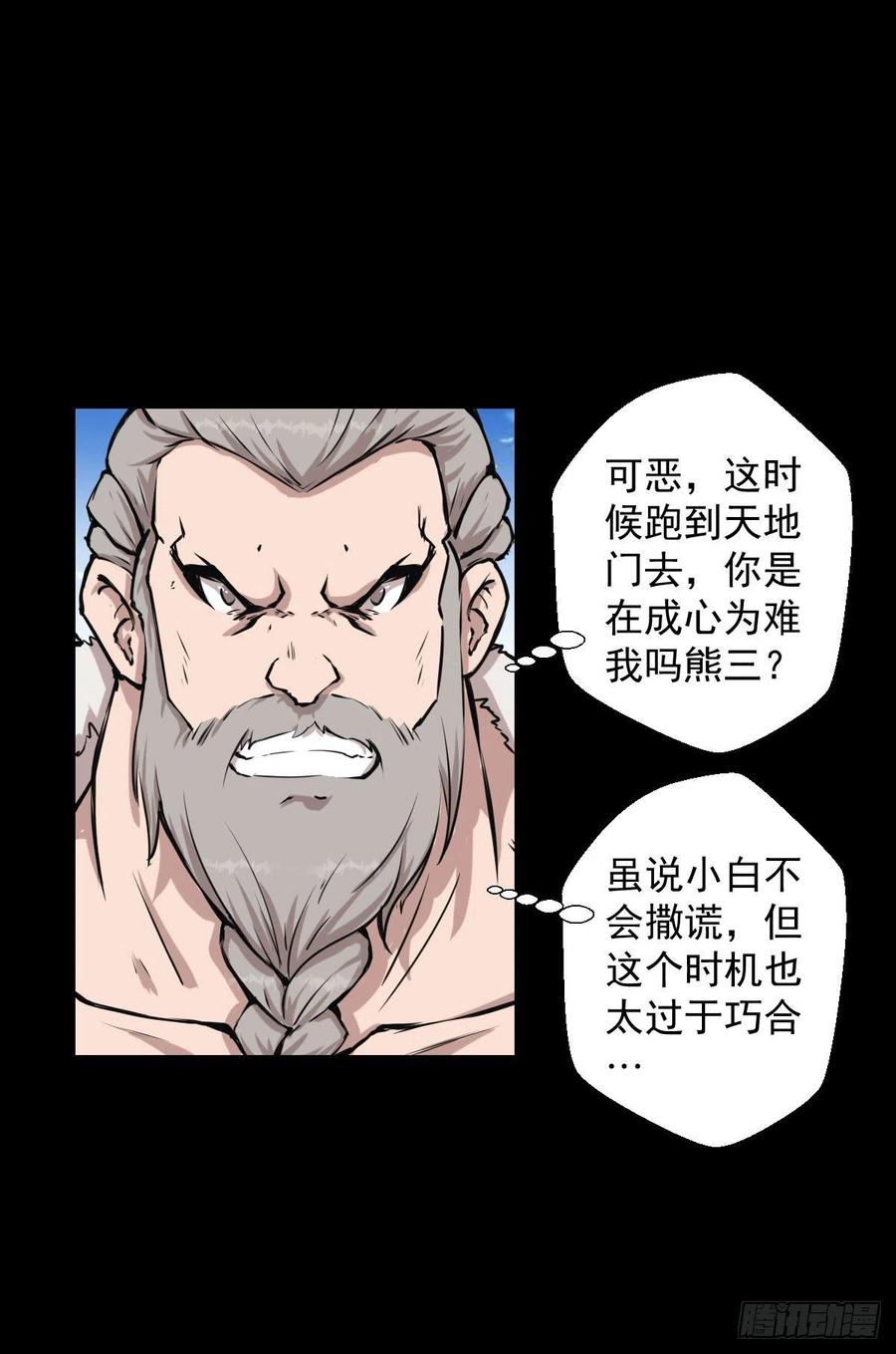 绝对的力量(1/2)-第119话