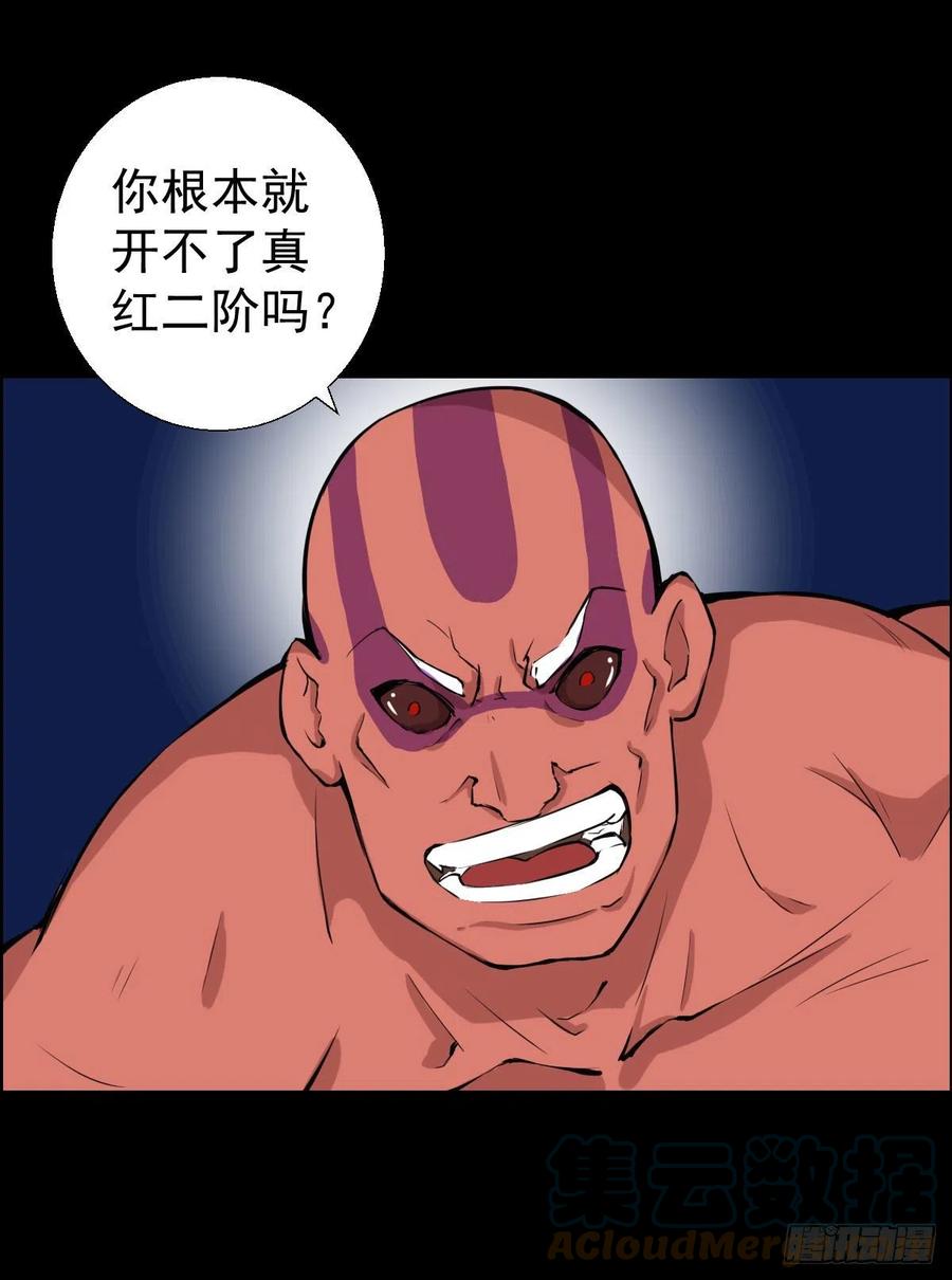 绝对的力量(1/2)-第119话