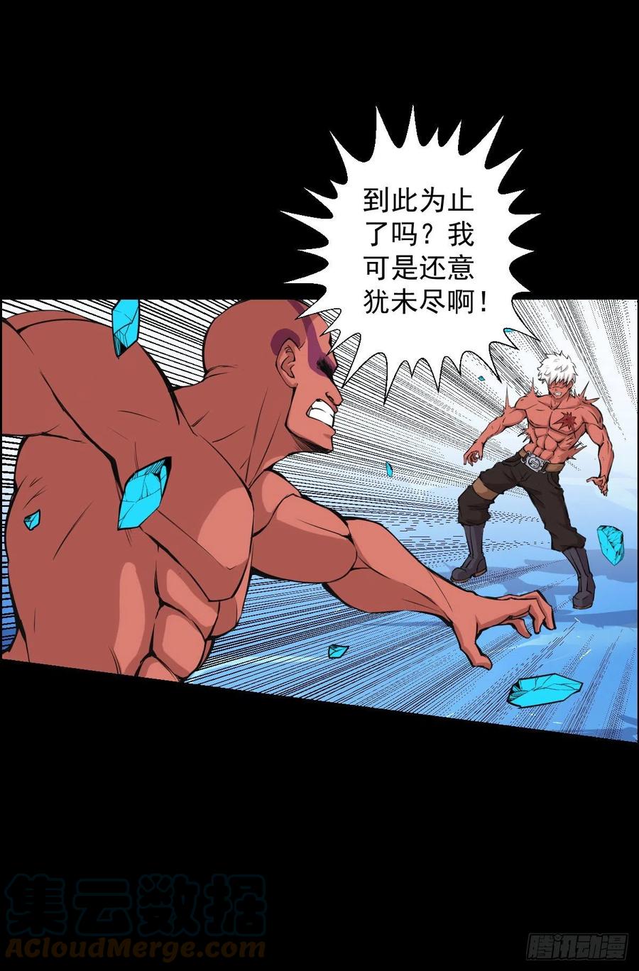 二阶对二阶 二-第121话