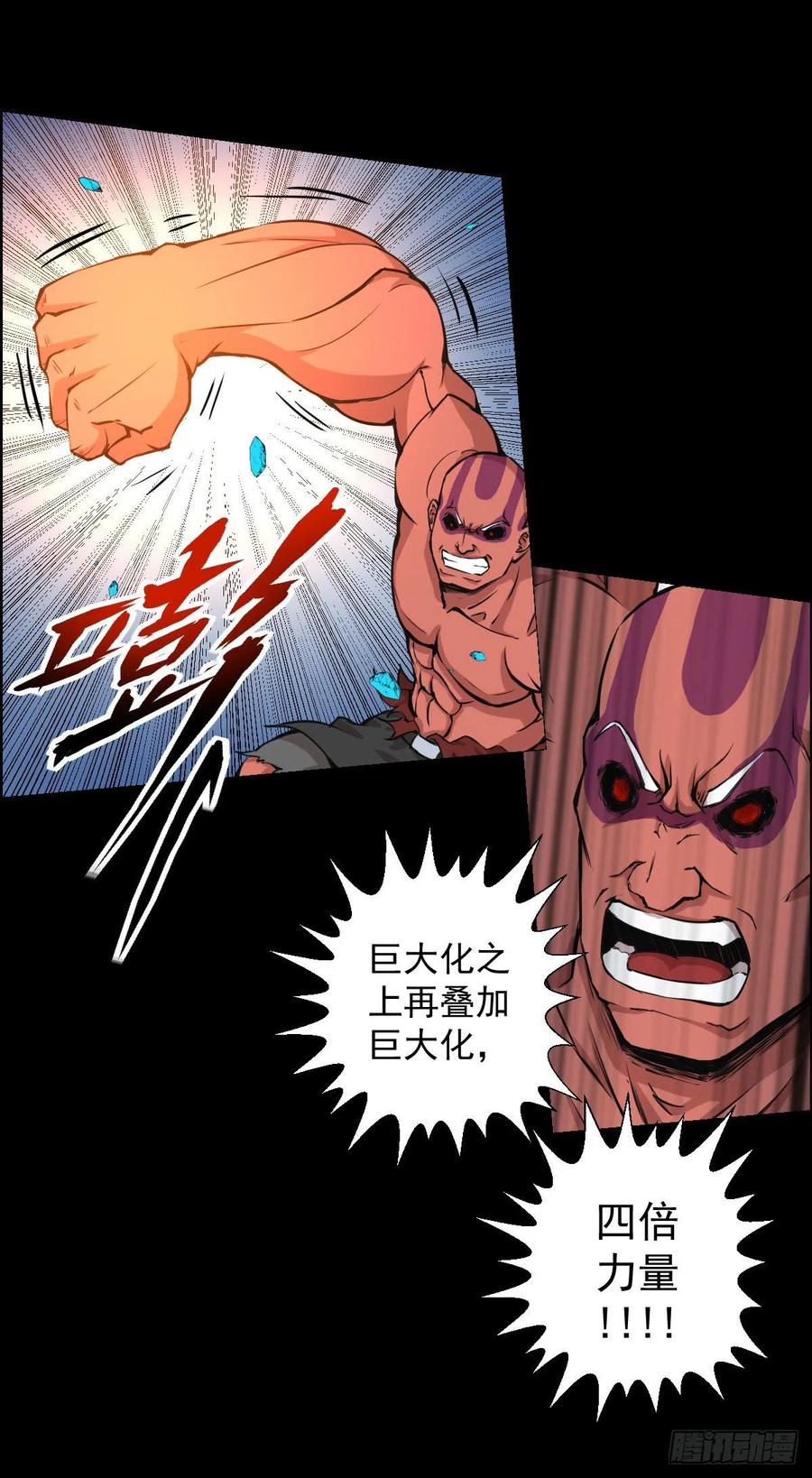 二阶对二阶 二-第121话