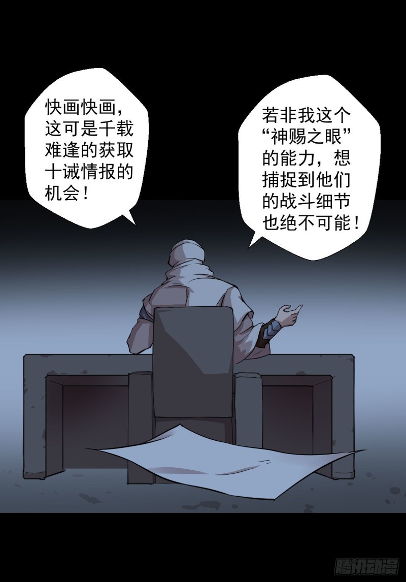 阿萨辛的行动-第123话