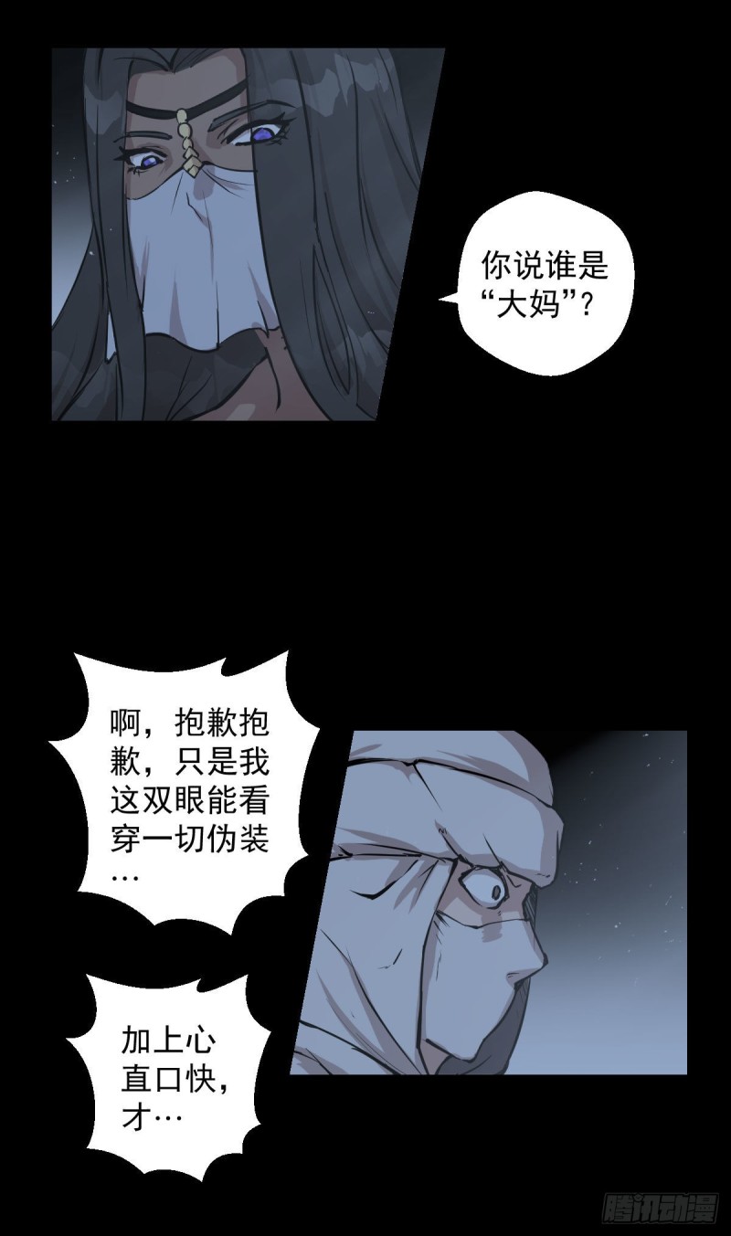 阿萨辛的行动-第123话