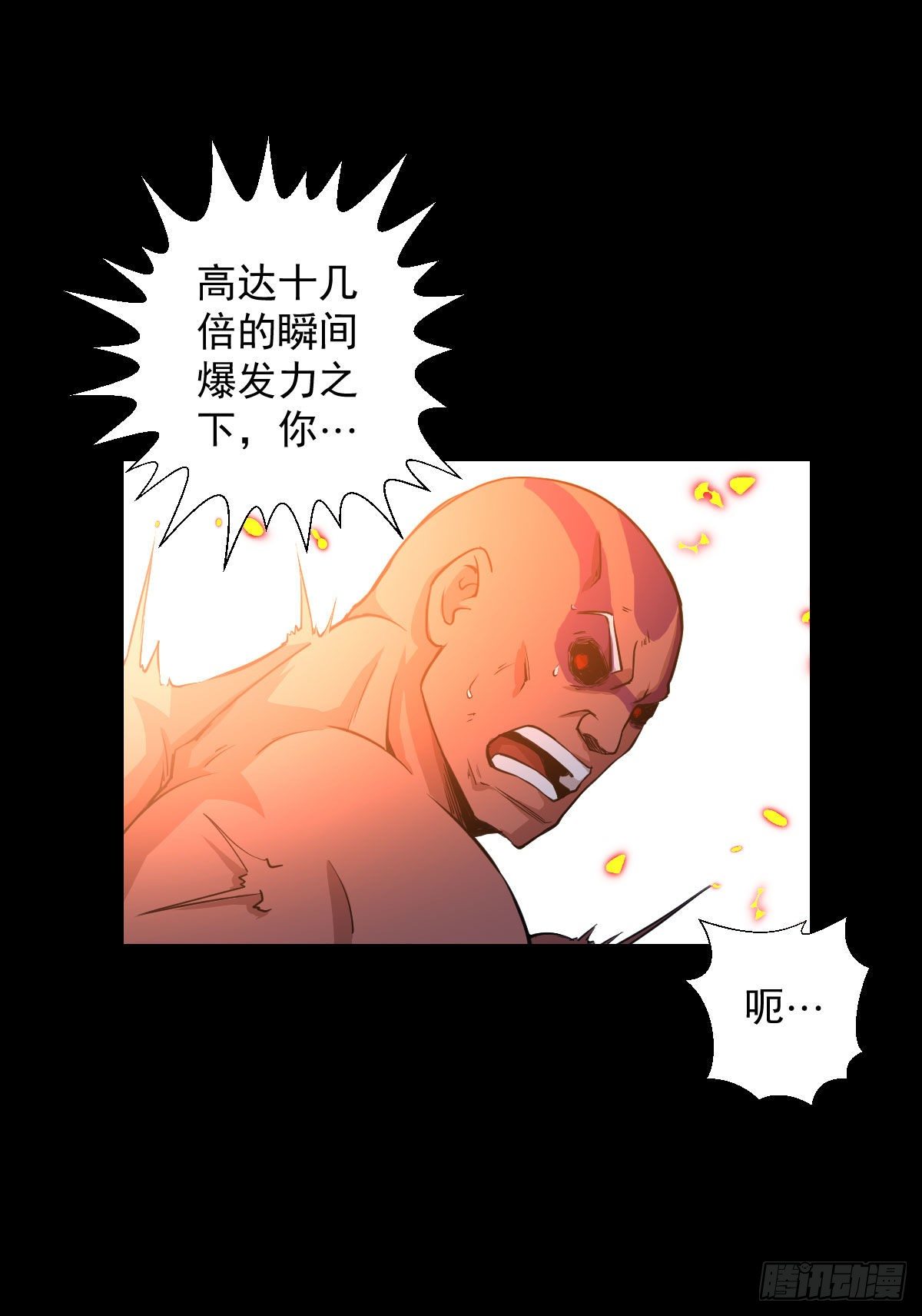 必胜之法-第127话